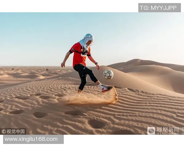 足球明星在撒哈拉沙漠的奇幻旅程与激情对决